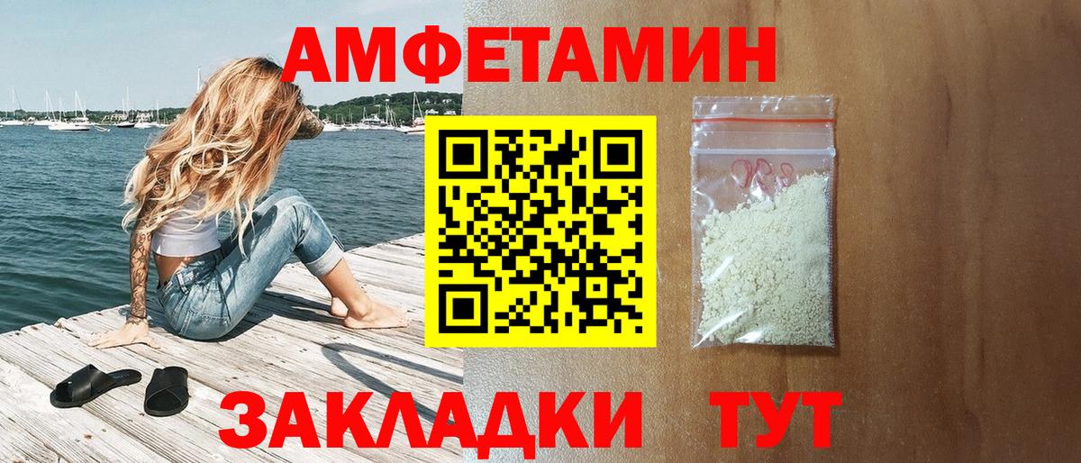 Amphetamine 98%  Вход с VPN  Амфетамин  Копейск 