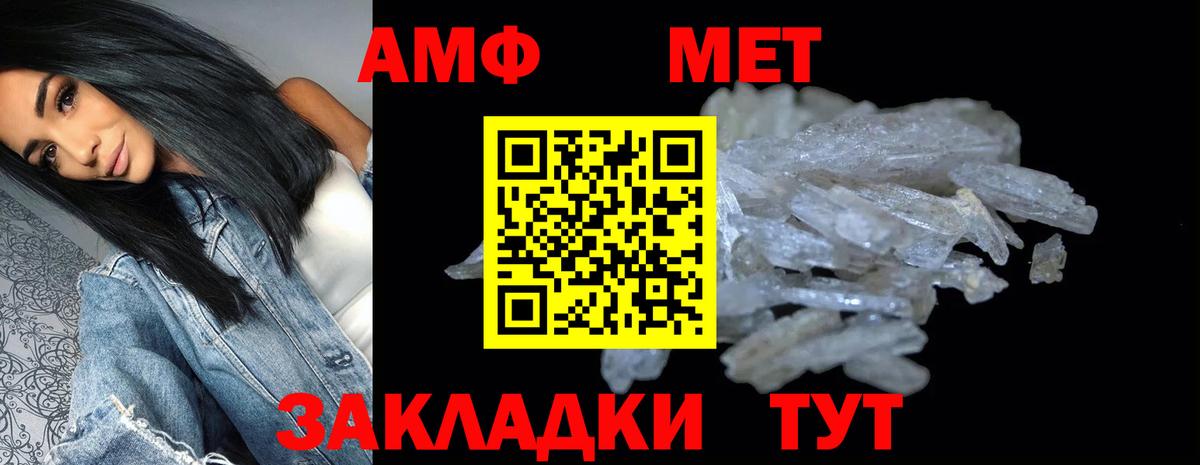 Amphetamine VHQ Копейск