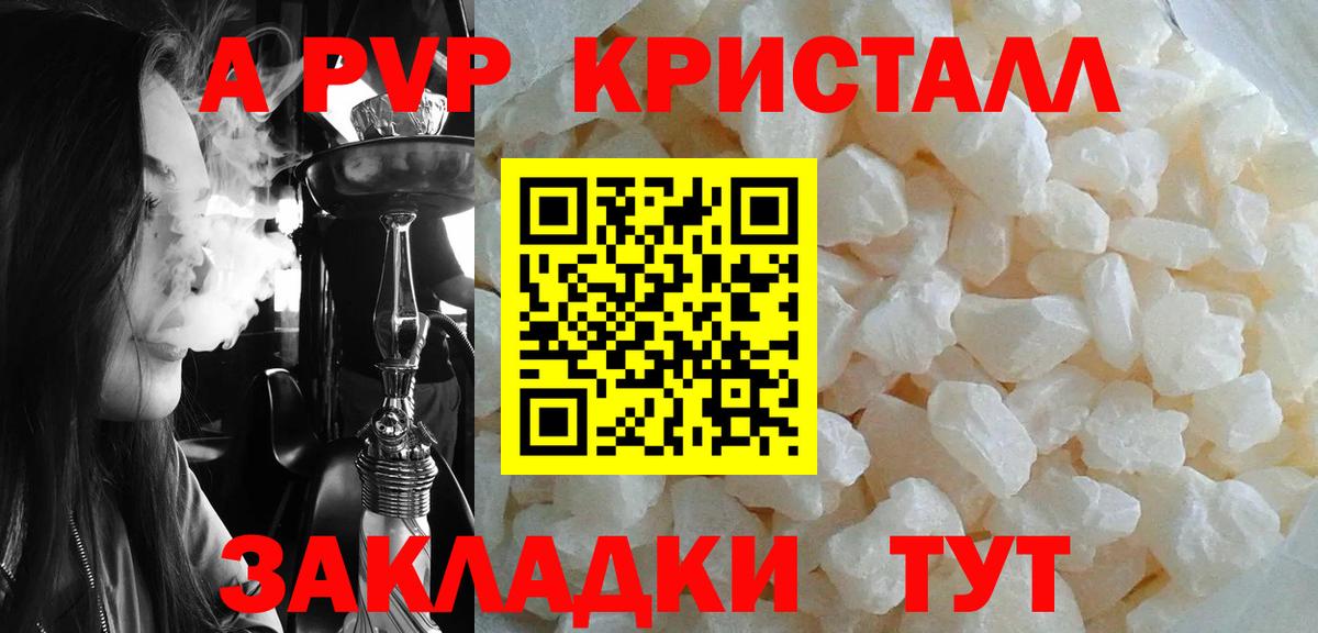 Alpha PVP Соль Копейск