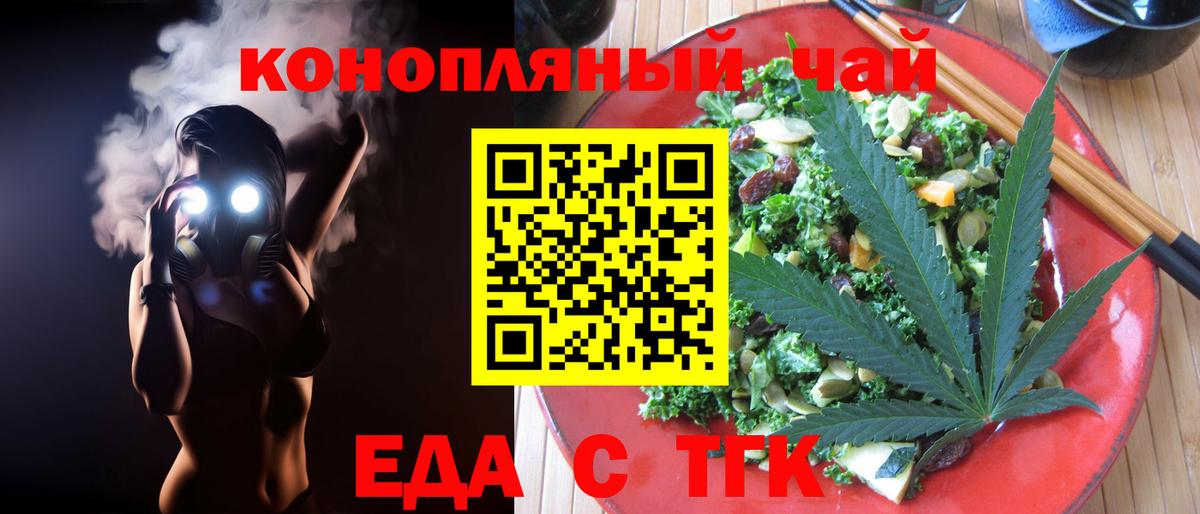 Cannafood марихуана Копейск