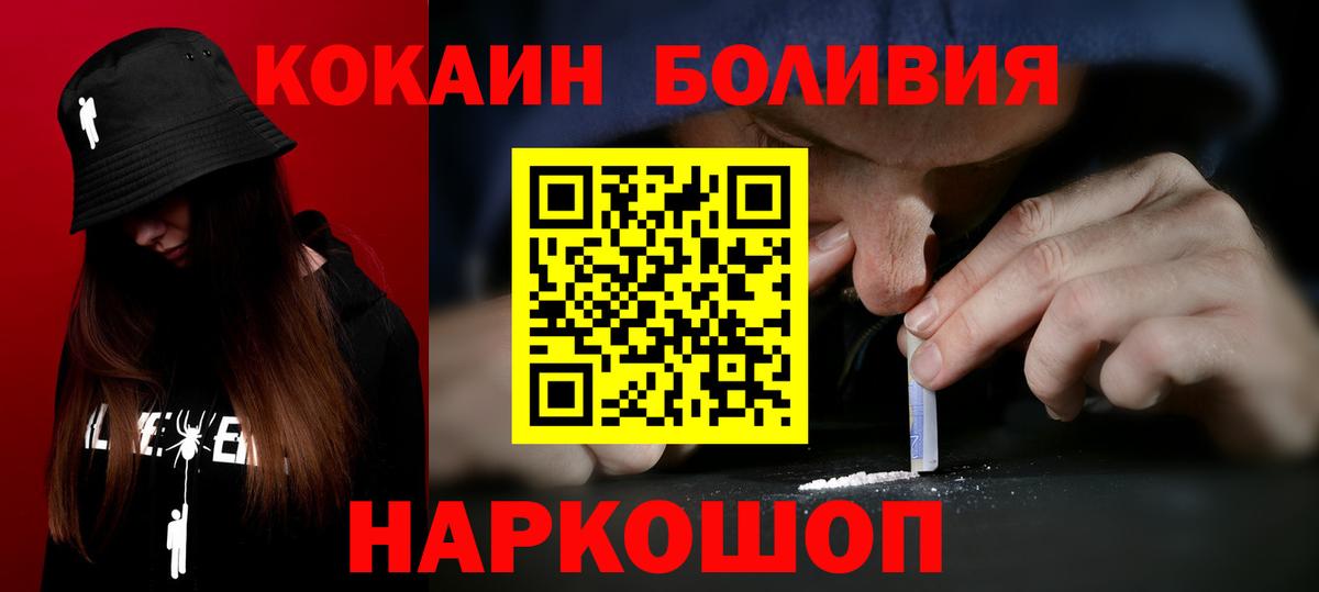 Cocaine VHQ  COCAIN Боливия  Копейск  Вход с VPN 