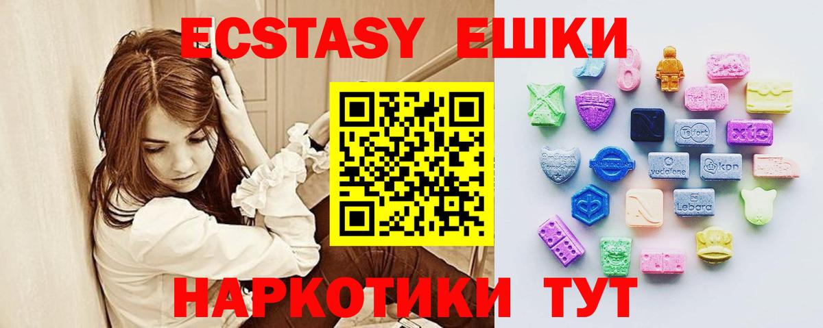 ЭКСТАЗИ  ЭКСТАЗИ TESLA  Вход с VPN  hydra ТОР  Ecstasy бентли  Копейск 