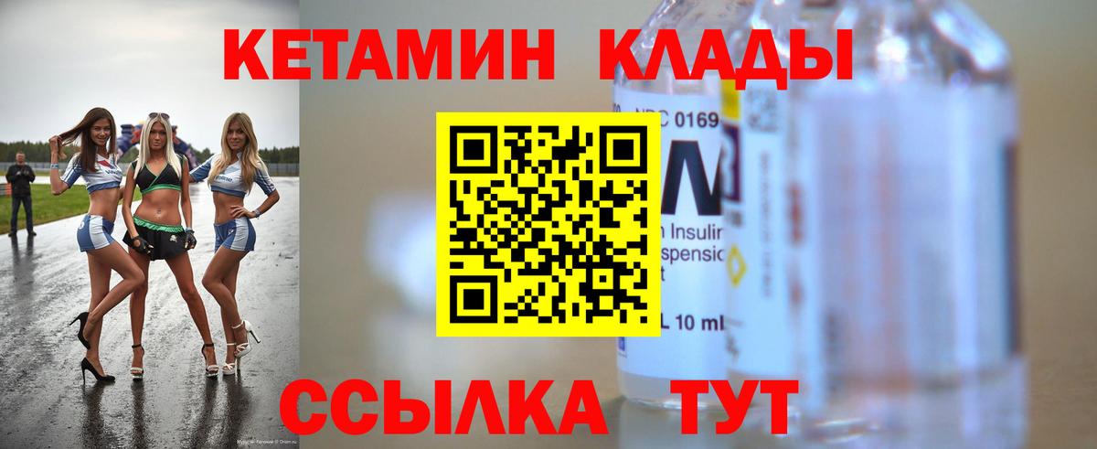 Копейск  Кетамин VHQ  Вход с VPN 