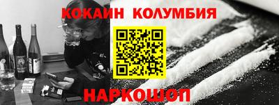 кокаин премиум Гай