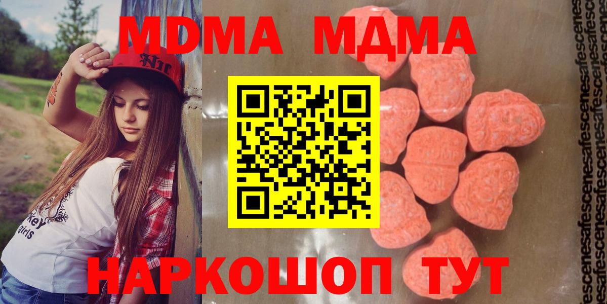 Копейск  MDMA кристаллы  MDMA  MDMA кристаллы  Вход с VPN 