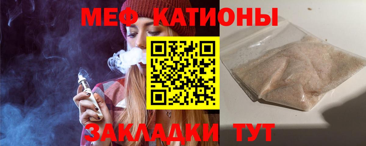 МЕФ мука Копейск