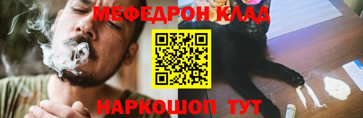 Копейск  Мефедрон  хочу   Мефедрон кристаллы  Вход с VPN 