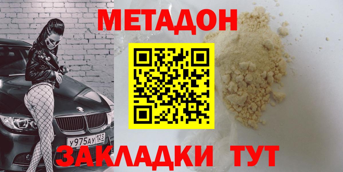 Копейск  Метадон methadone  Метадон белоснежный    ссылка  Вход с VPN 