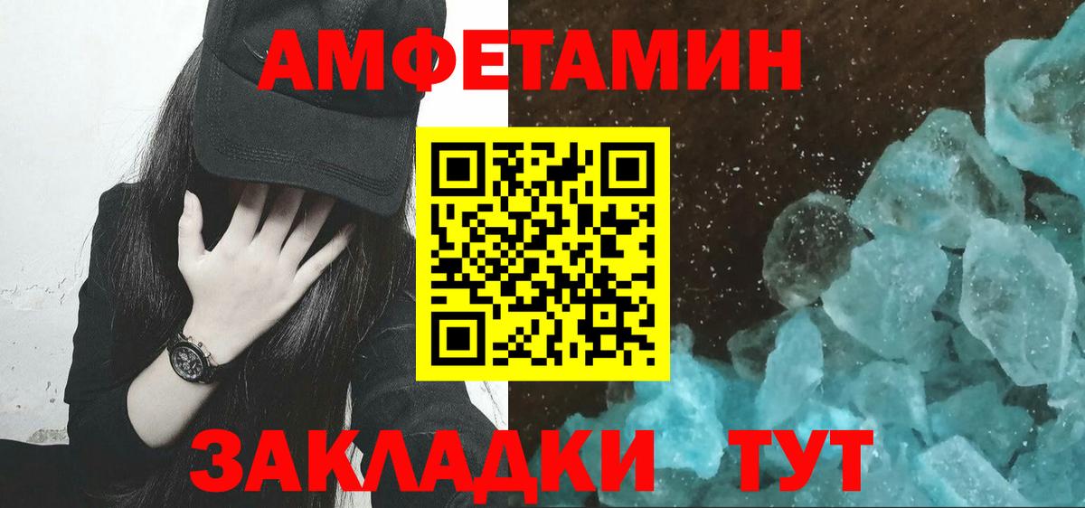 Копейск  МЕТАМФЕТАМИН Methamphetamine  Вход с VPN  МЕТАМФЕТАМИН Methamphetamine 