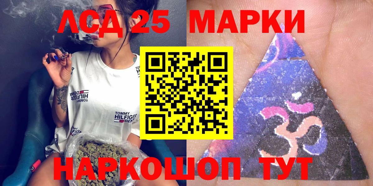 Наркотические марки  Вход с VPN  Марки 25I-NBOMe 1,8мг  Копейск  Марки 25I-NBOMe 1,8мг 