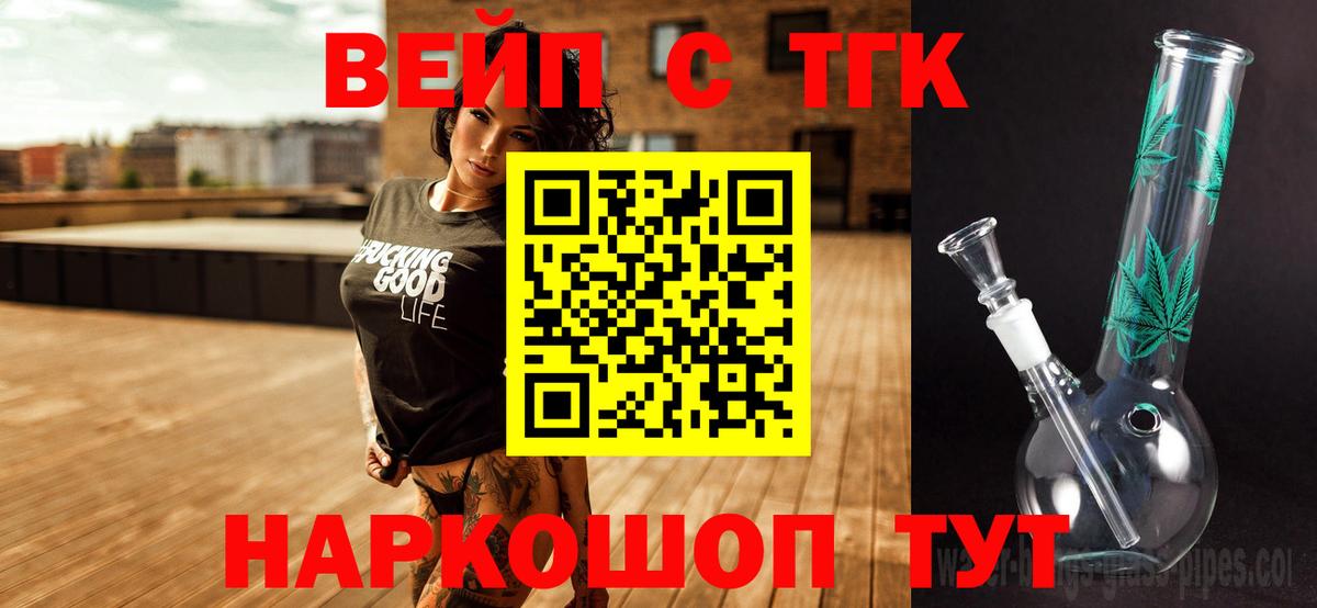 ТГК THC oil Копейск